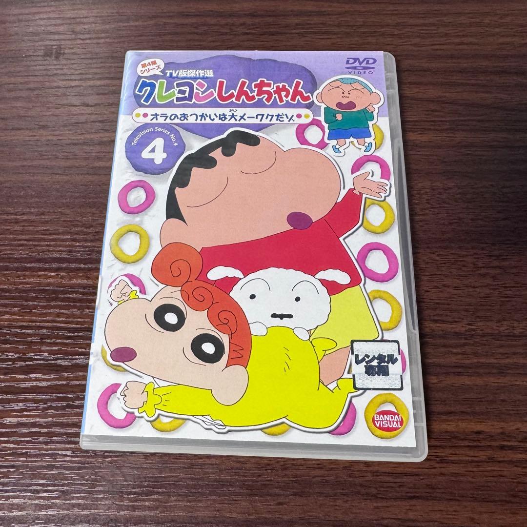 【全巻セット】クレヨンしんちゃん TV版傑作選 第3期4期5期8期 DVD96本