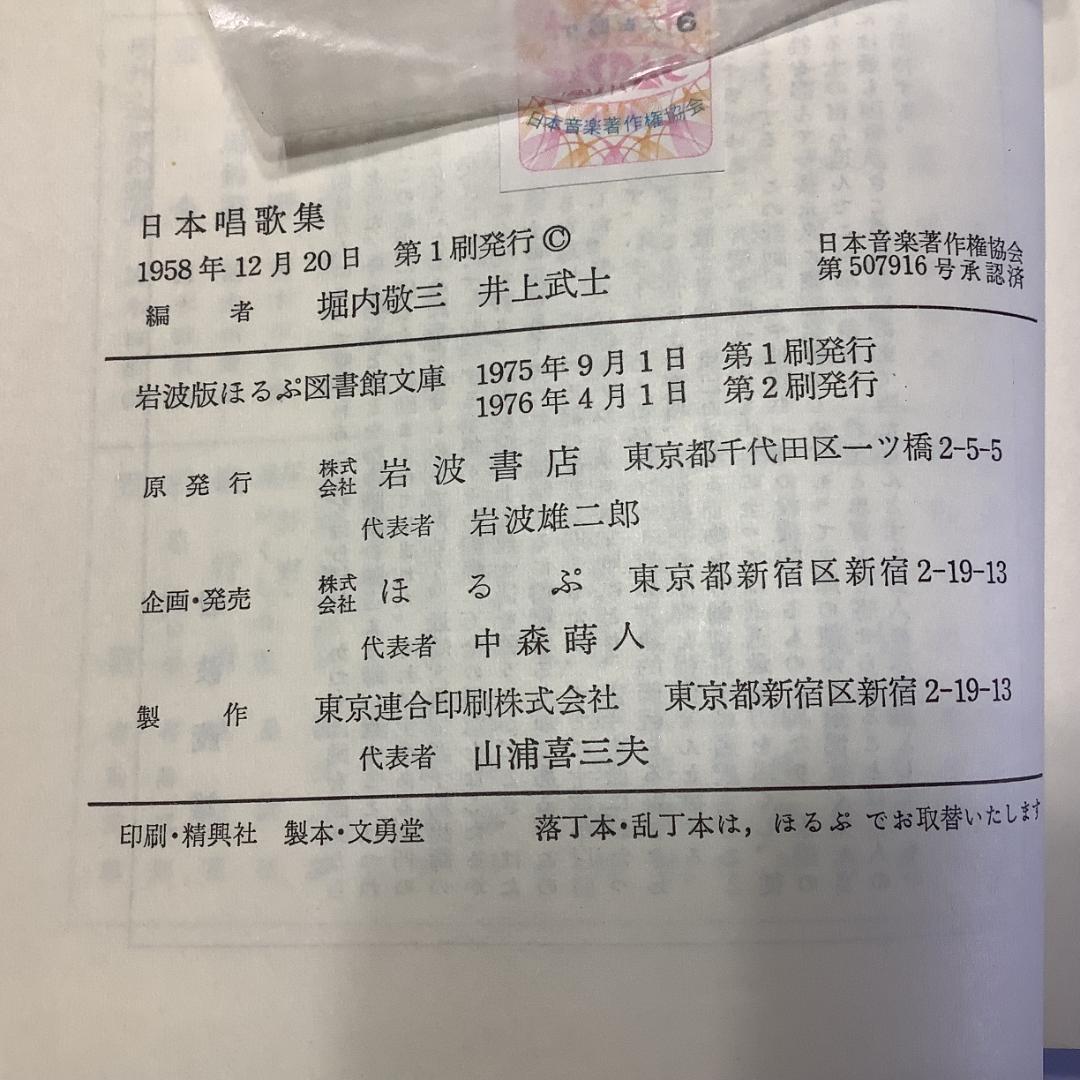 岩波版 ほるぷ図書館文庫 白表紙 厚紙装丁 日本文学名作集 全39冊 まとめ売り