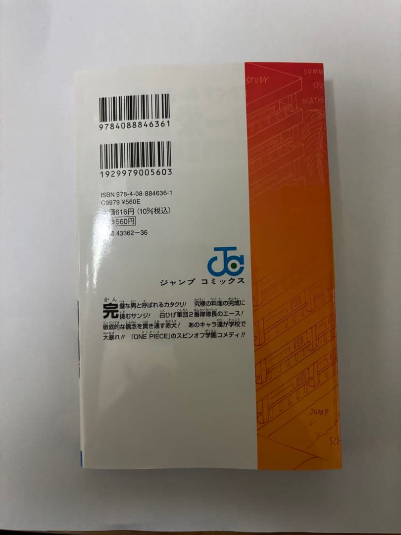 ONE PIECE学園　10巻　未開封品　5冊セット ロー　プロモ付き