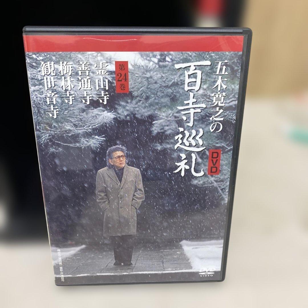 さらに値下げ　五木寛之の百寺巡礼第二集 全10巻セット