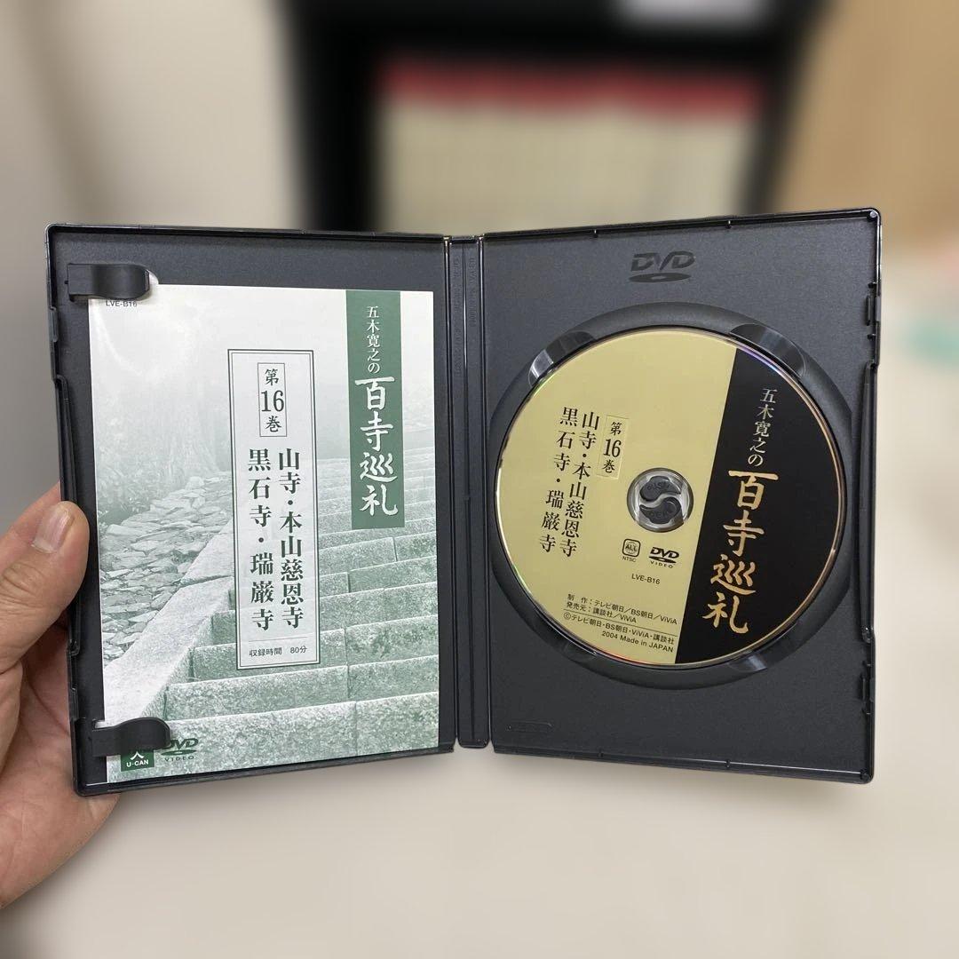 さらに値下げ　五木寛之の百寺巡礼第二集 全10巻セット