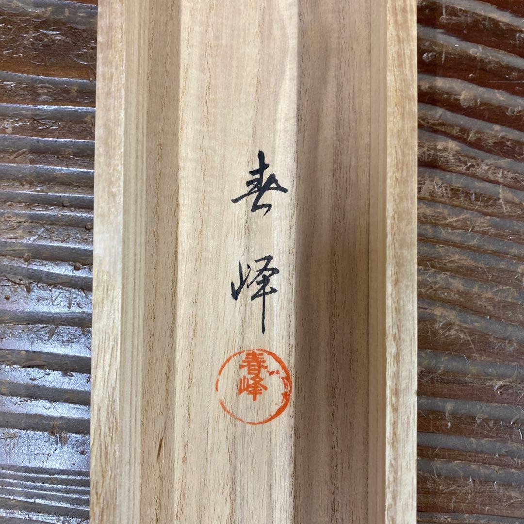 美品 掛け軸 小森春峰 立雛図 共箱 縁起物 ひな祭り 桃の節句