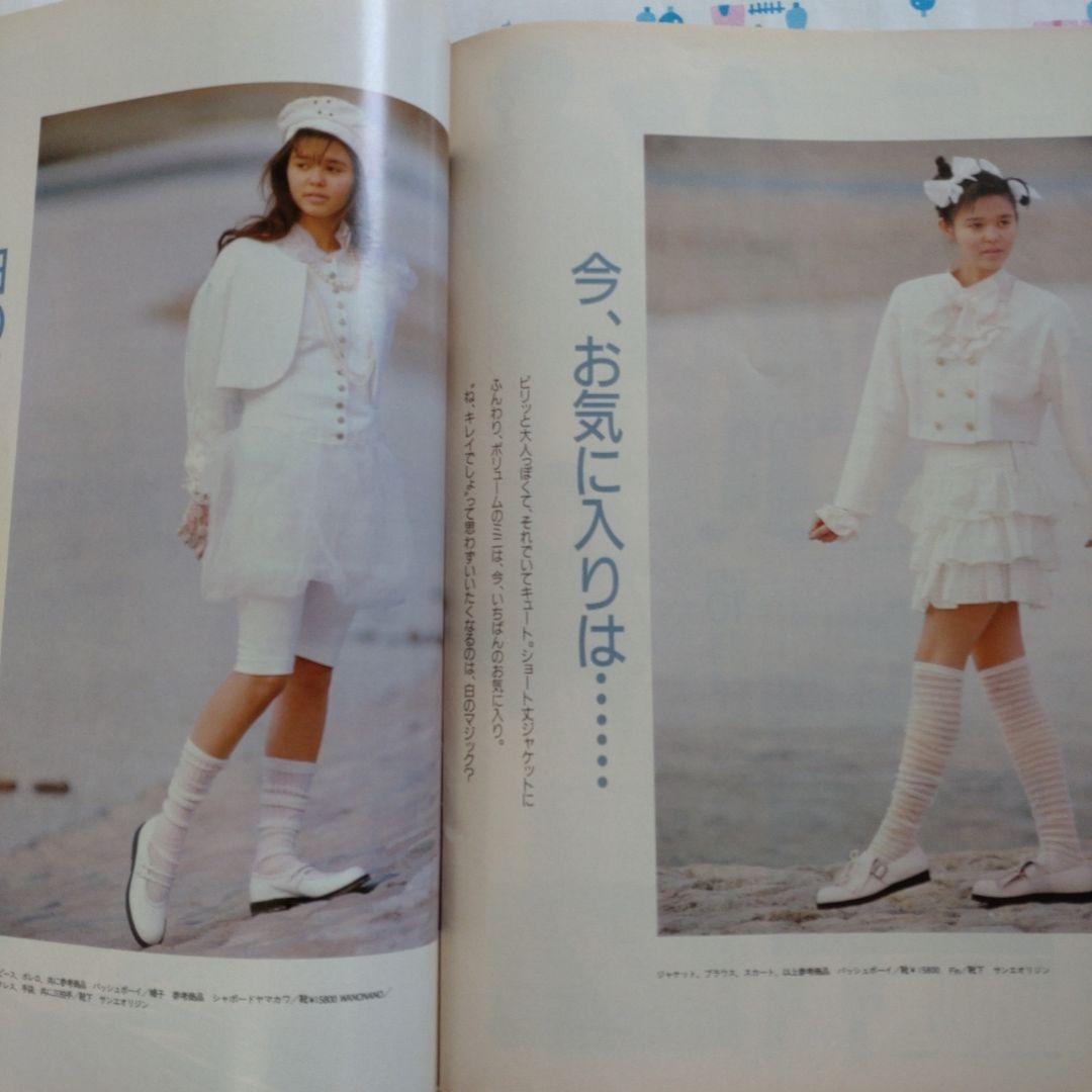 １９８７年　４月号　ジュニー　Junie　鎌倉書房　ファッション　ノート　洋裁