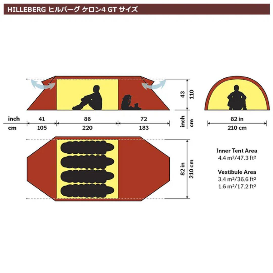 HILLEBERG ヒルバーグケロン 4GT サンド テント 純正フットプリント