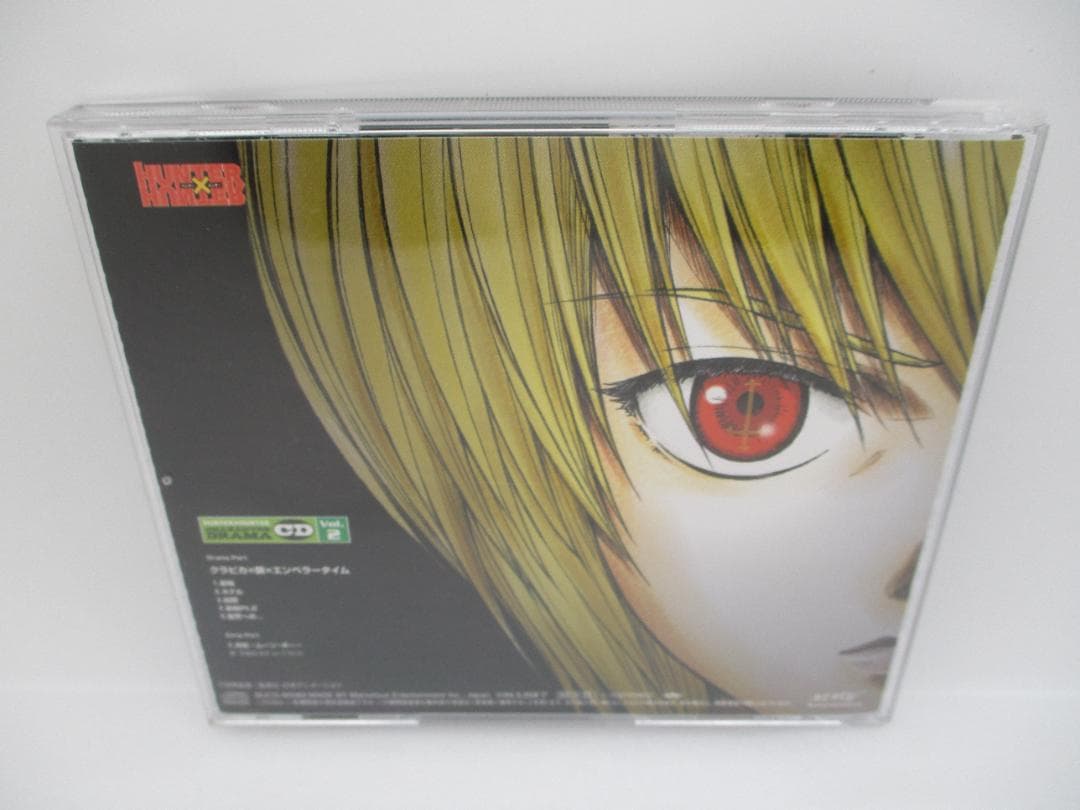CD ハンター×ハンター キャラクタードラマCD Vol.2 クラピカ