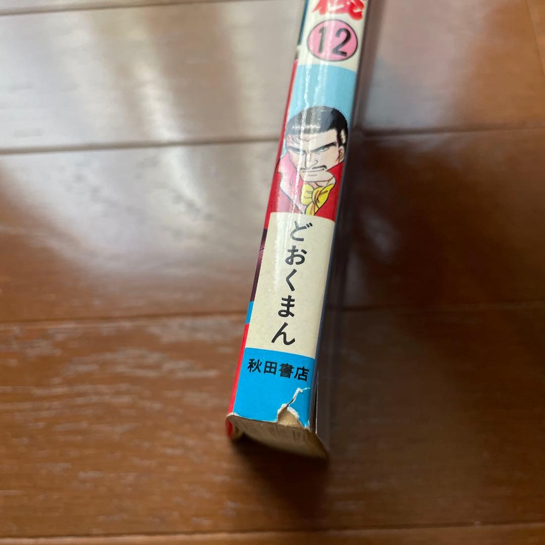 熱笑‼︎花沢高校　全巻セット