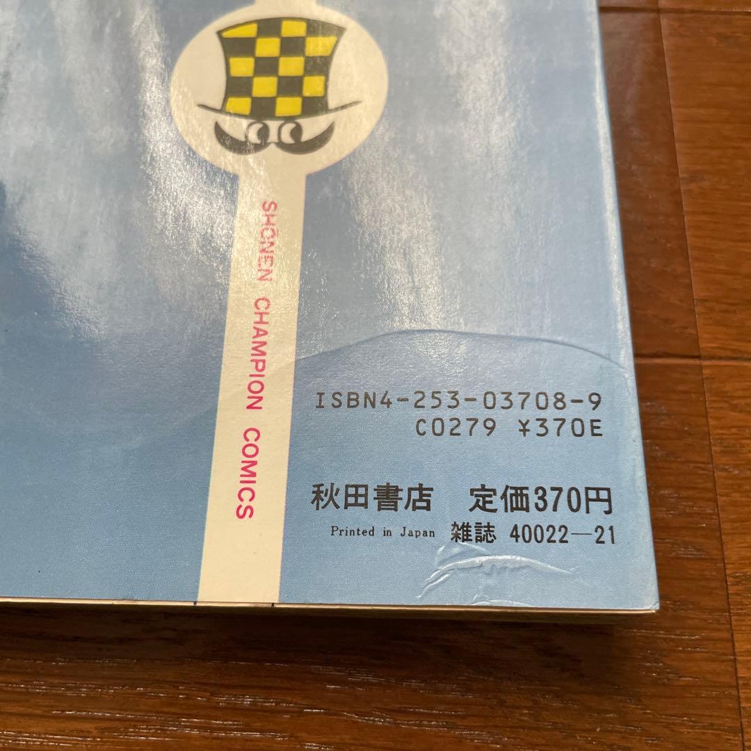 熱笑‼︎花沢高校　全巻セット
