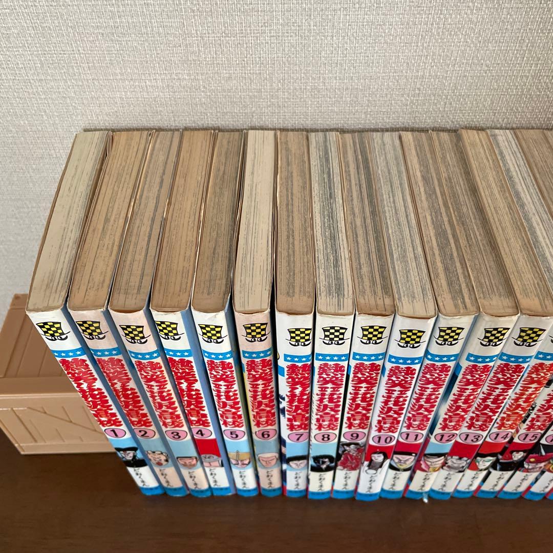 熱笑‼︎花沢高校　全巻セット