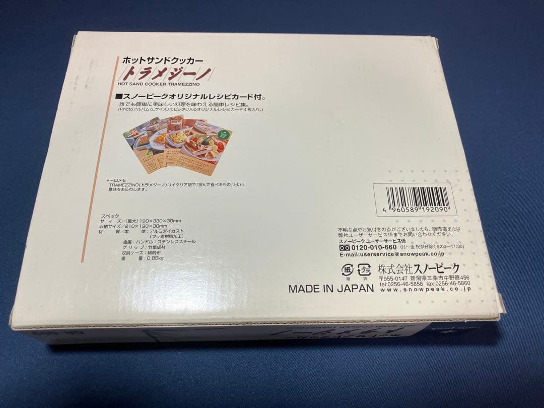 スノーピーク トラメジーノ (新品未使用)