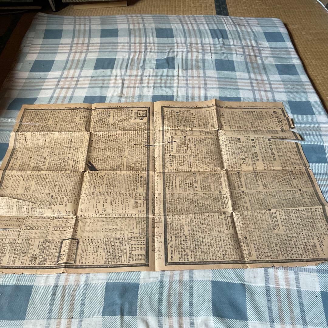 大正元年九月十三日（金曜日）明治天皇喪儀　岐阜日日新聞　【破れ酷い　歴史考証】。