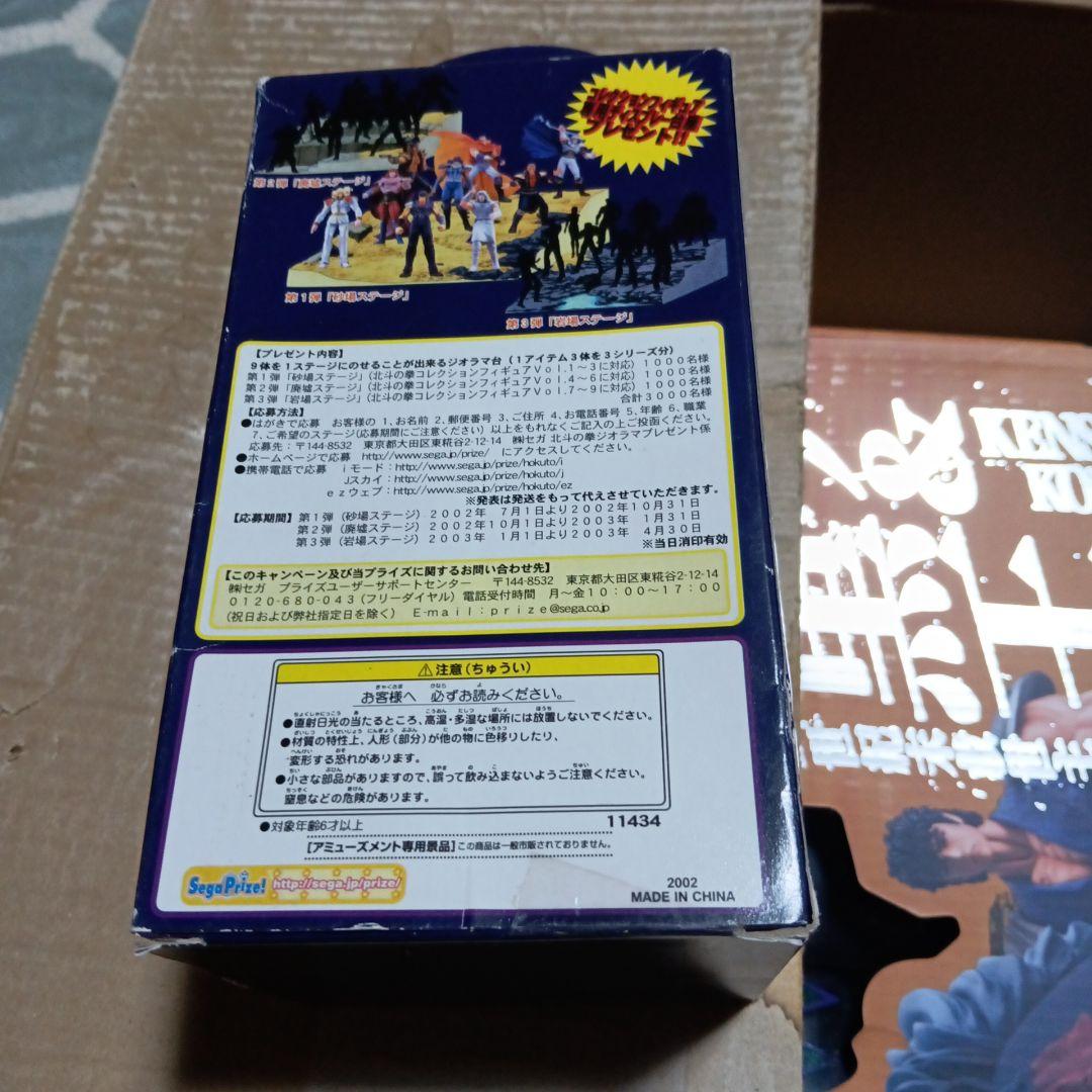 ケンシロウ&黒王号　北斗の拳 生誕25周年記念DVD-BOX ※フィギュアのみ