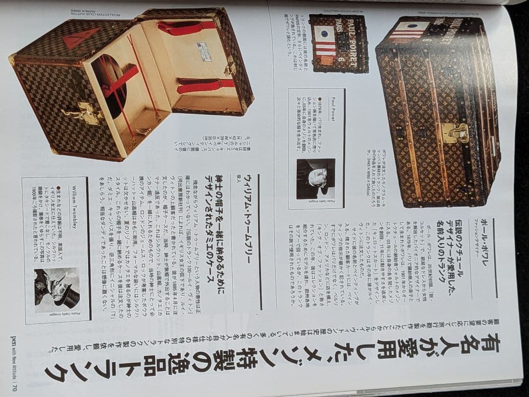 pen ペン　ルイ・ヴィトンとヴァージル・アブロー　NIGO バッグ　コラボ