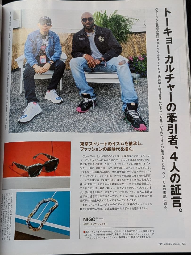 pen ペン　ルイ・ヴィトンとヴァージル・アブロー　NIGO バッグ　コラボ