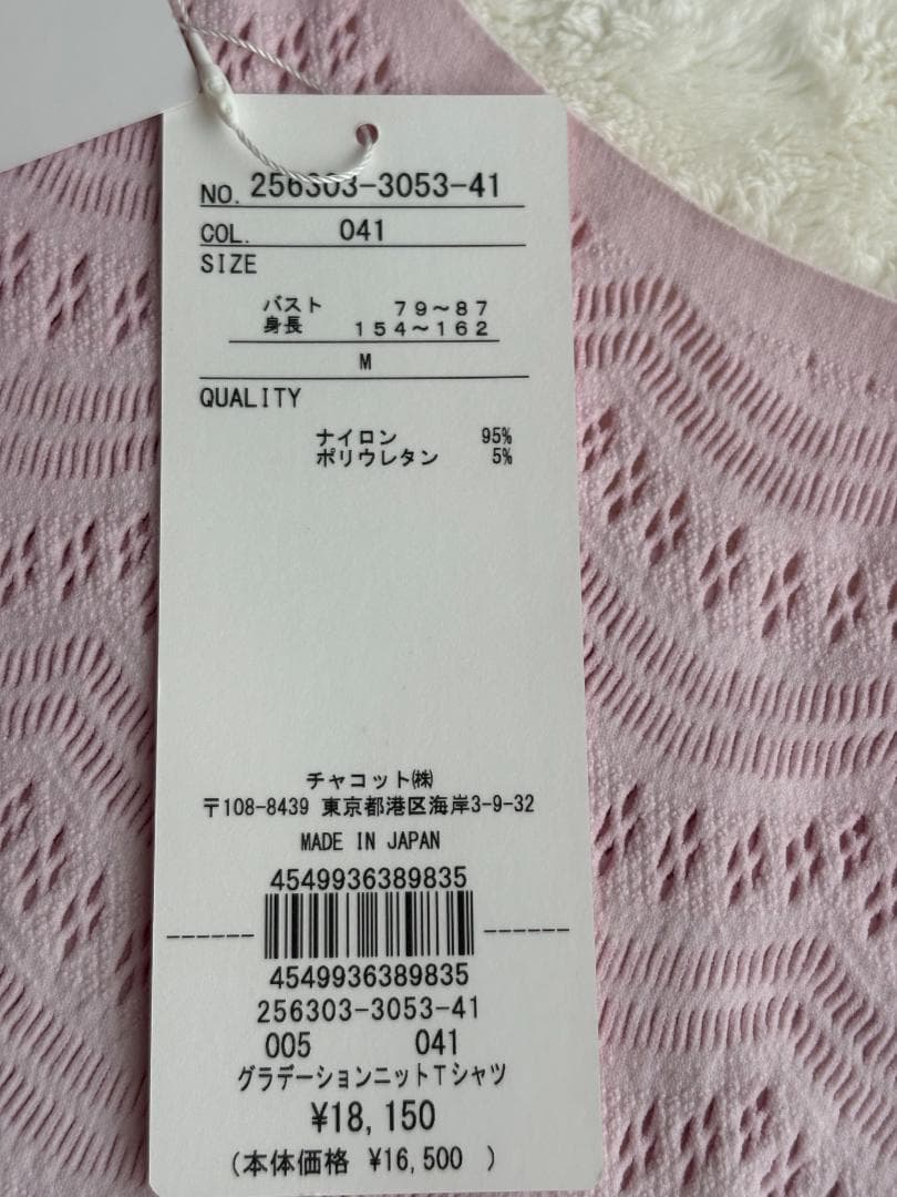 【新品】グラデーションTシャツ 着丈調節可 ノーソーイングニット M ピンク