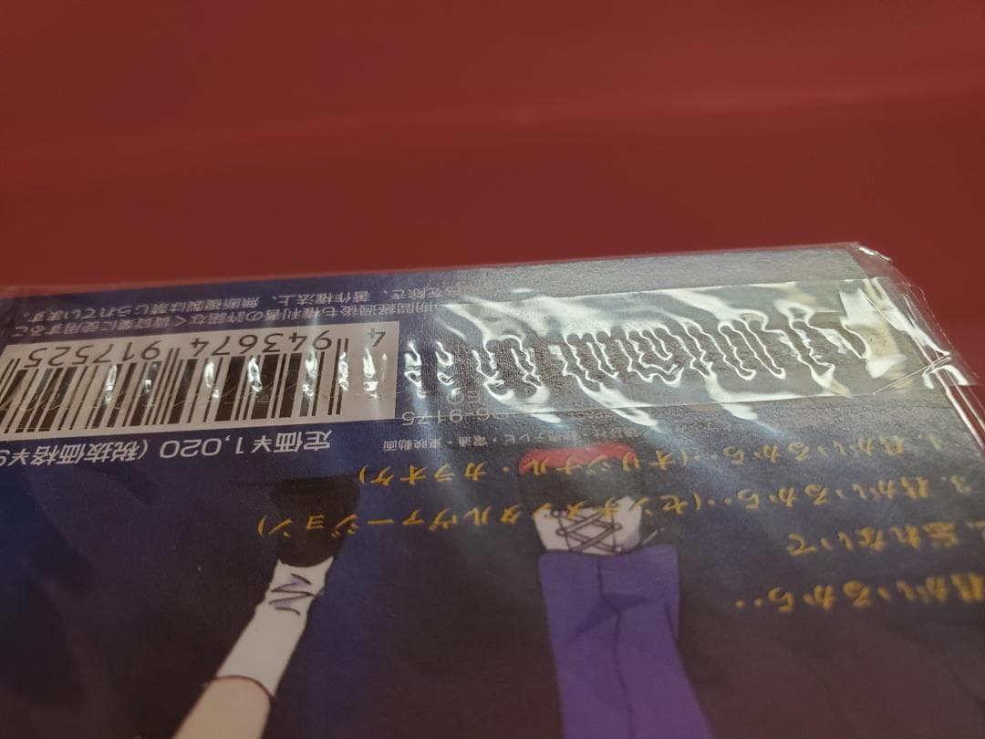 君がいるから・・　西脇唯　金田一少年の事件簿