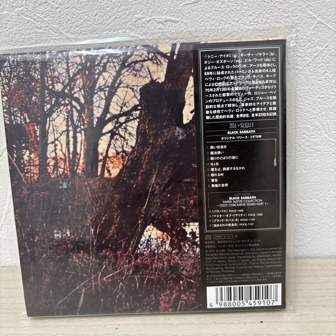 ブラック・サバス　紙ジャケ　ロック　バンド　洋楽　男性