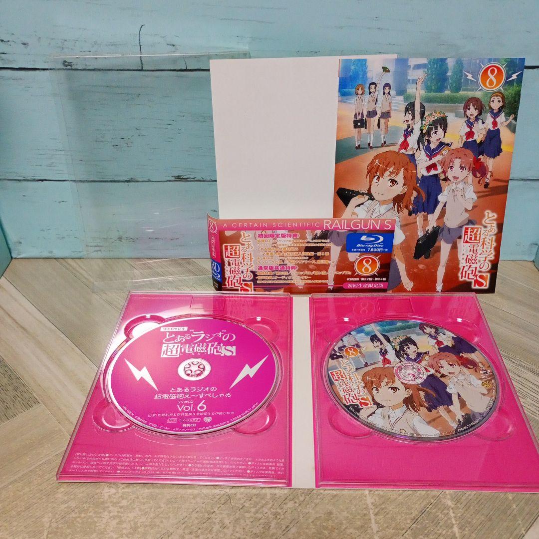 とある科学の超電磁砲(レールガン)S Blu-ray 8巻セット