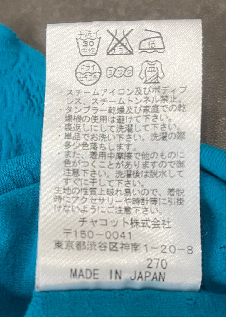チャコット　ノーソーイングニットS〜M ターコイズカラー美品❣️最終価格❣️