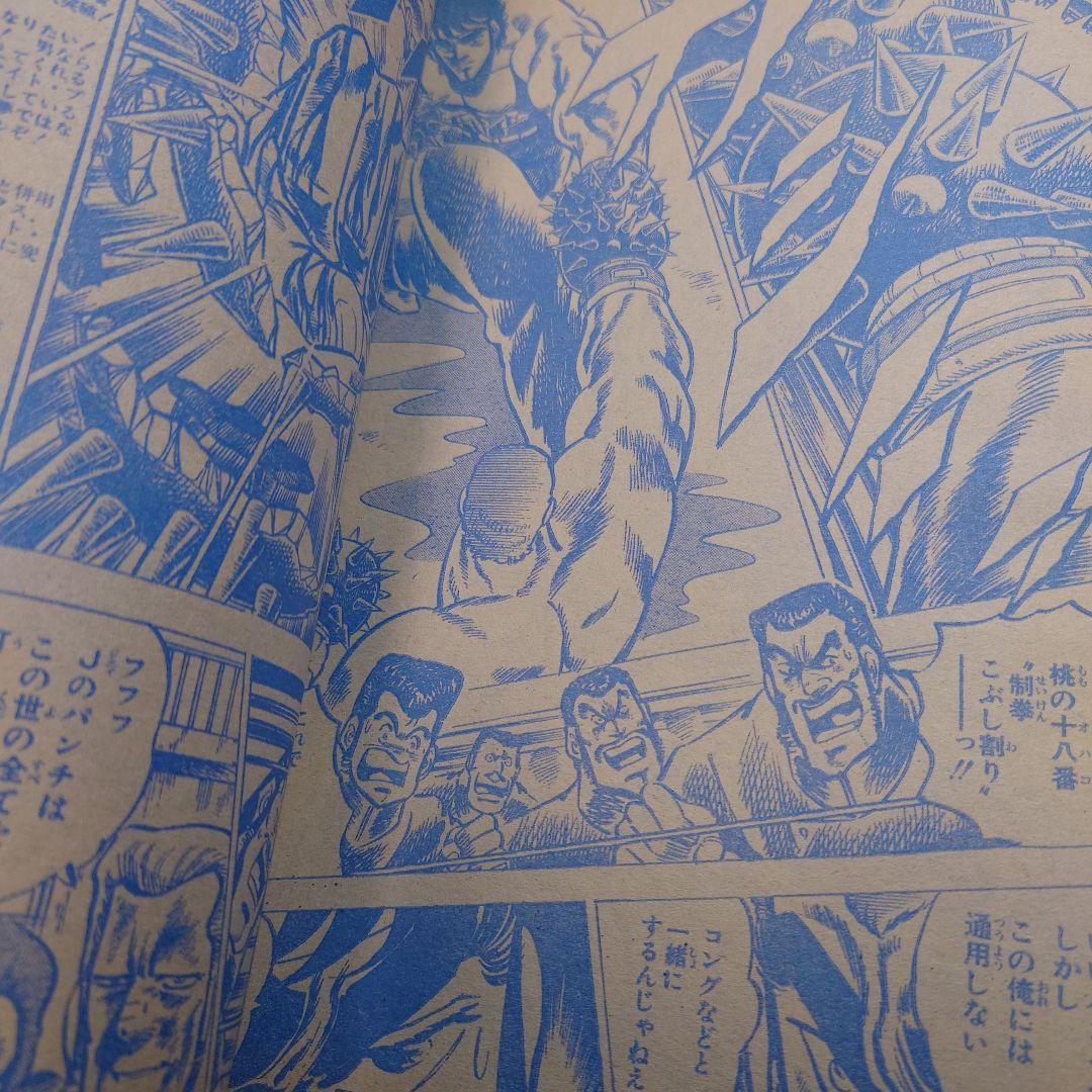 週刊ジャンプ1985年42号(9月30日号)表紙ドラゴンボール