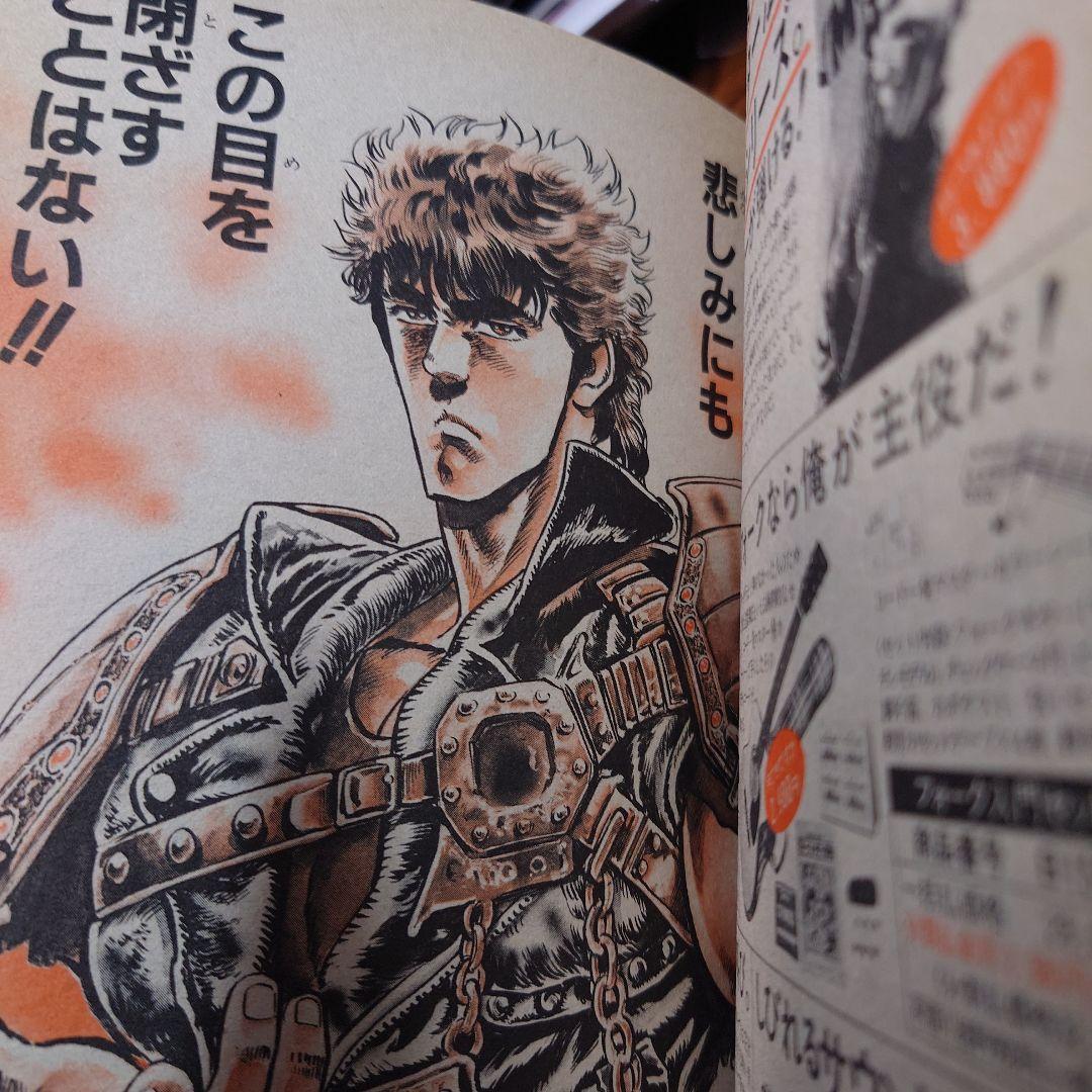 週刊ジャンプ1985年42号(9月30日号)表紙ドラゴンボール