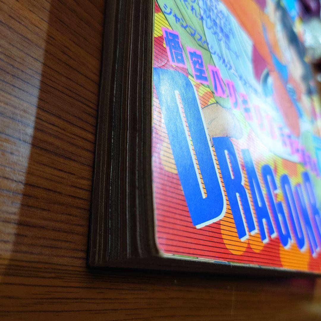 週刊ジャンプ1985年42号(9月30日号)表紙ドラゴンボール