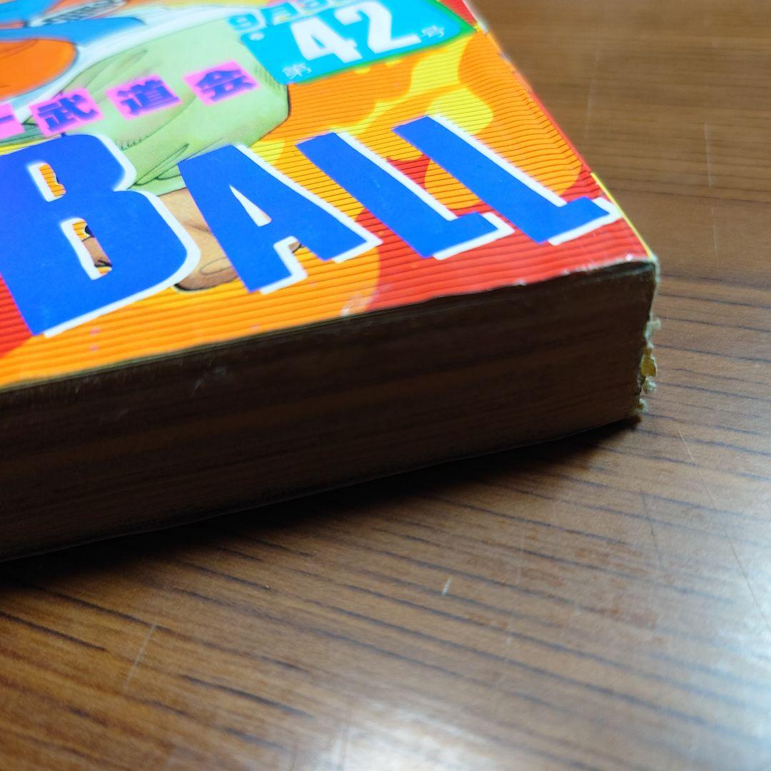 週刊ジャンプ1985年42号(9月30日号)表紙ドラゴンボール