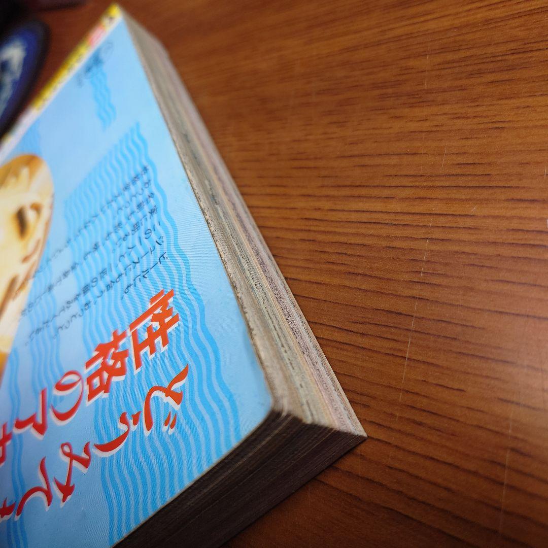 週刊ジャンプ1985年42号(9月30日号)表紙ドラゴンボール