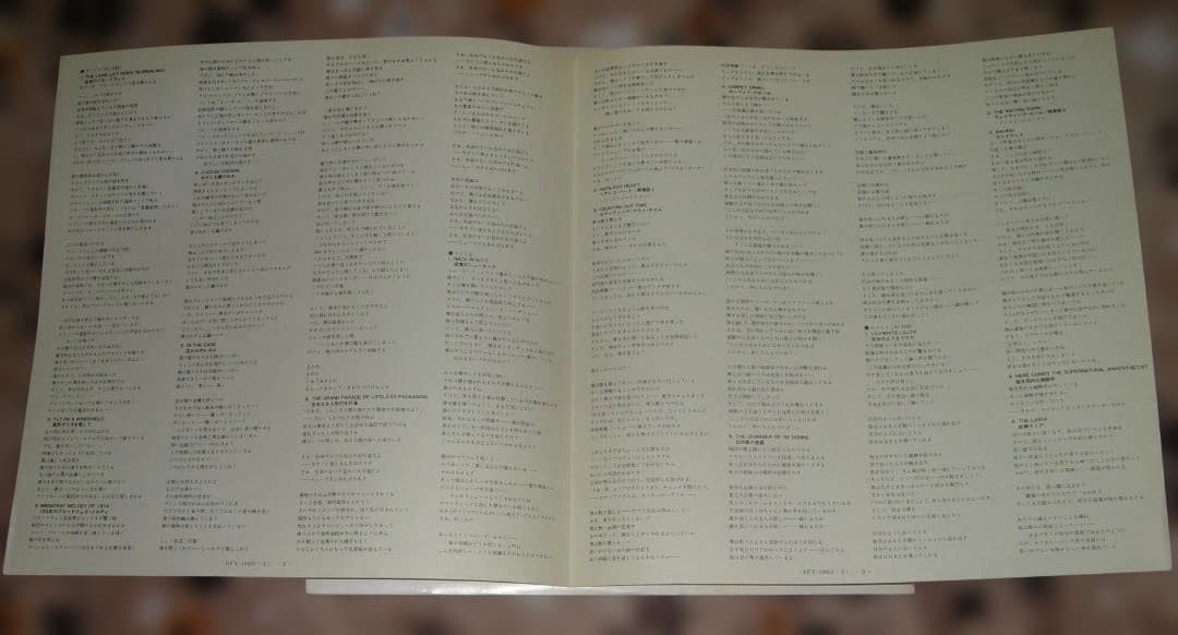 ジェネシス / 眩惑のブロードウェイ (青帯)