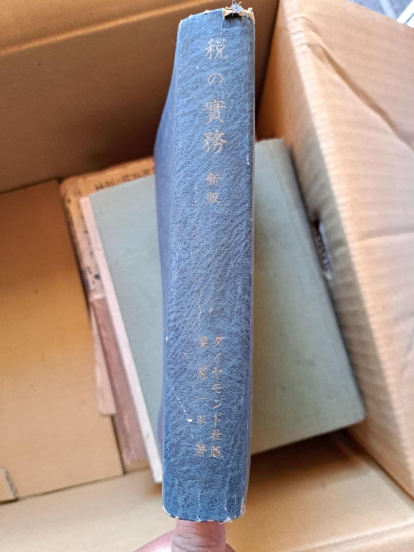 4/8 値下げ　古書　古本　アンティーク　文学史　研究史　経済史　希少