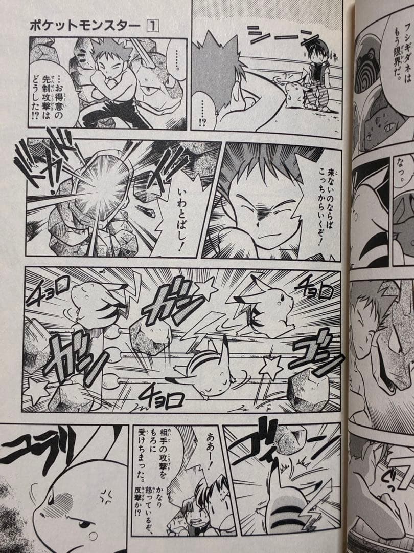 ポケットモンスターSPECIAL