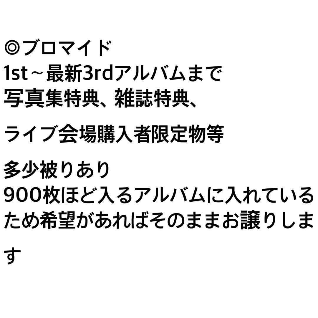【即購入可能】 内田雄馬 CD ブロマイド