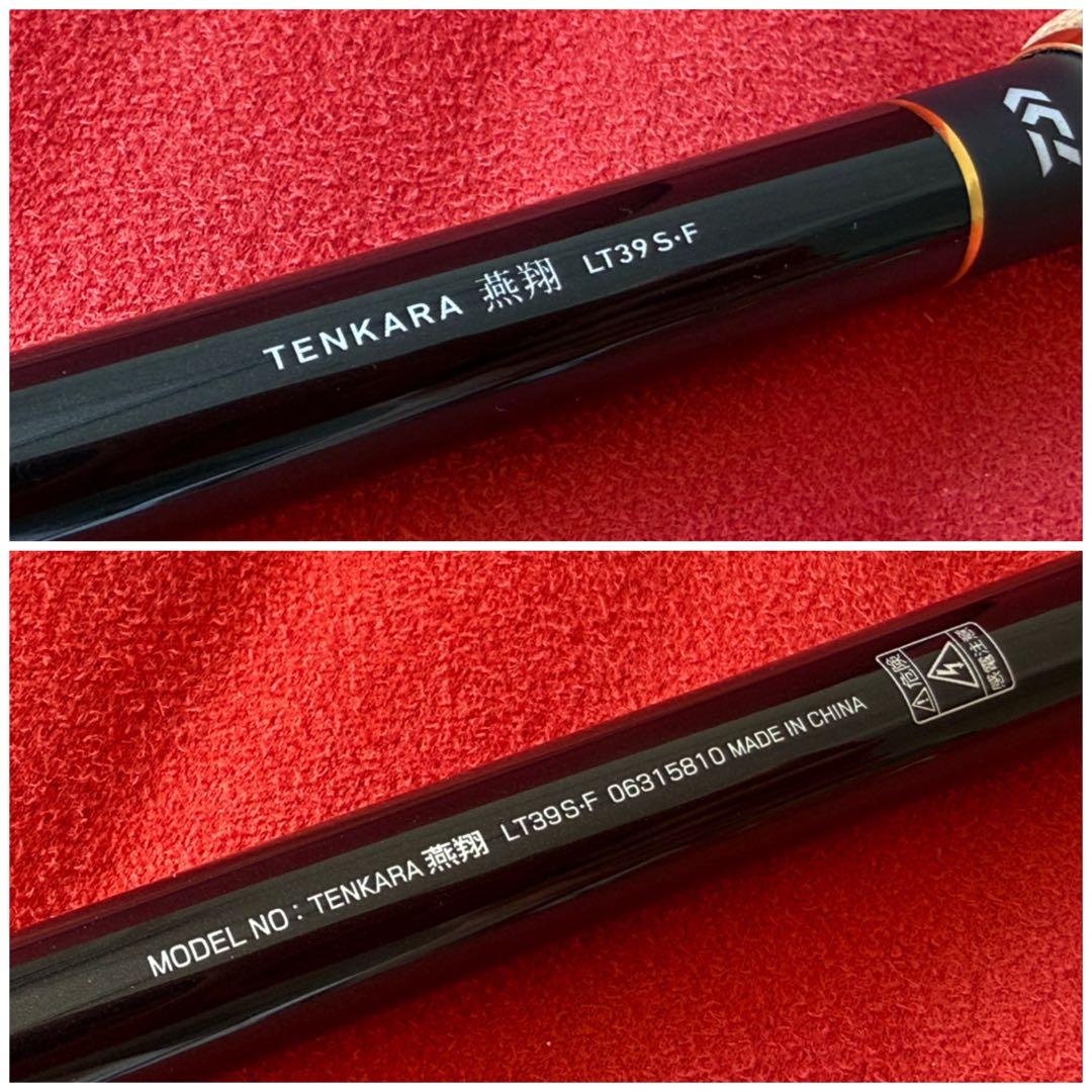 ムーン ★☆ ダイワ テンカラ燕翔 LT39 S・F テンカラ竿
