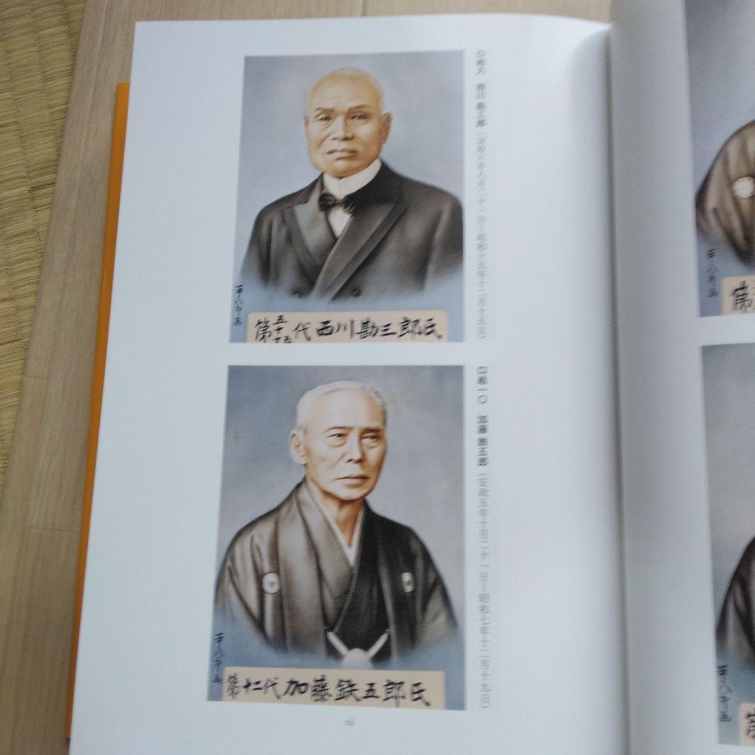 清瀬市史 5 資料編 近代