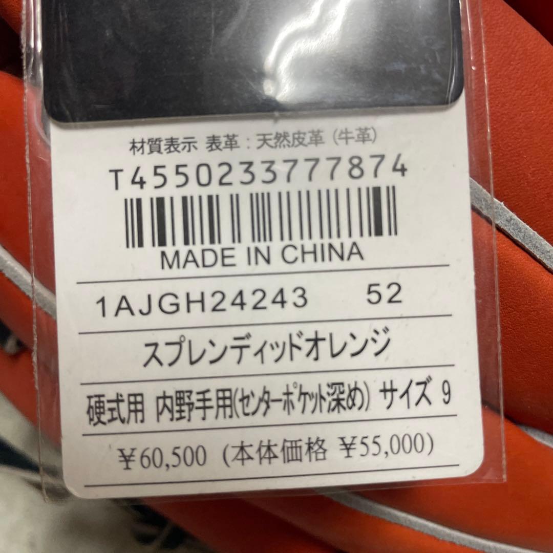 ミズノプロ硬式グラブ