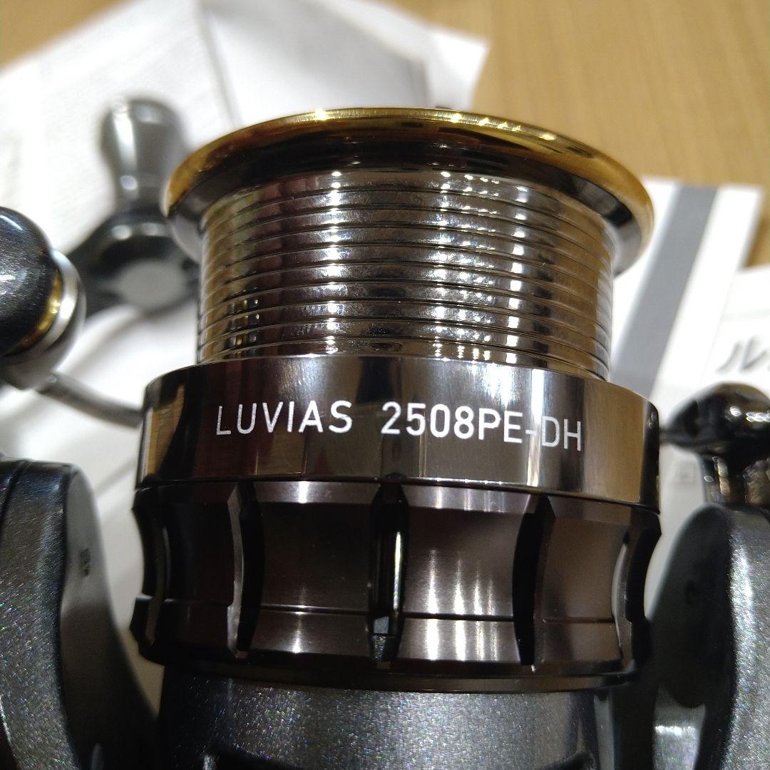 15ルビアス2508PE-DH　ブリーデンダブルハンドル