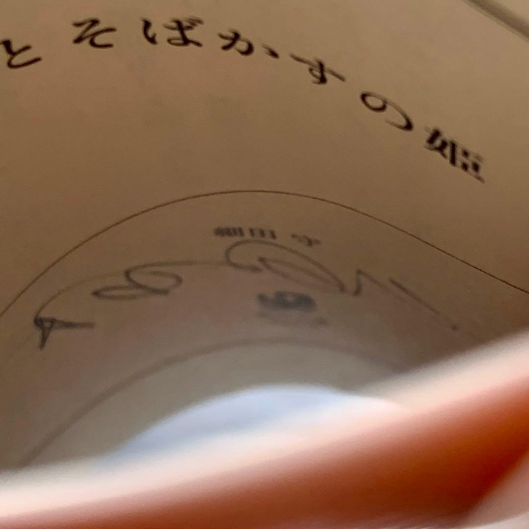 細田守 サイン本 竜とそばかすの姫 スタジオ地図 果てしなきスカーレット