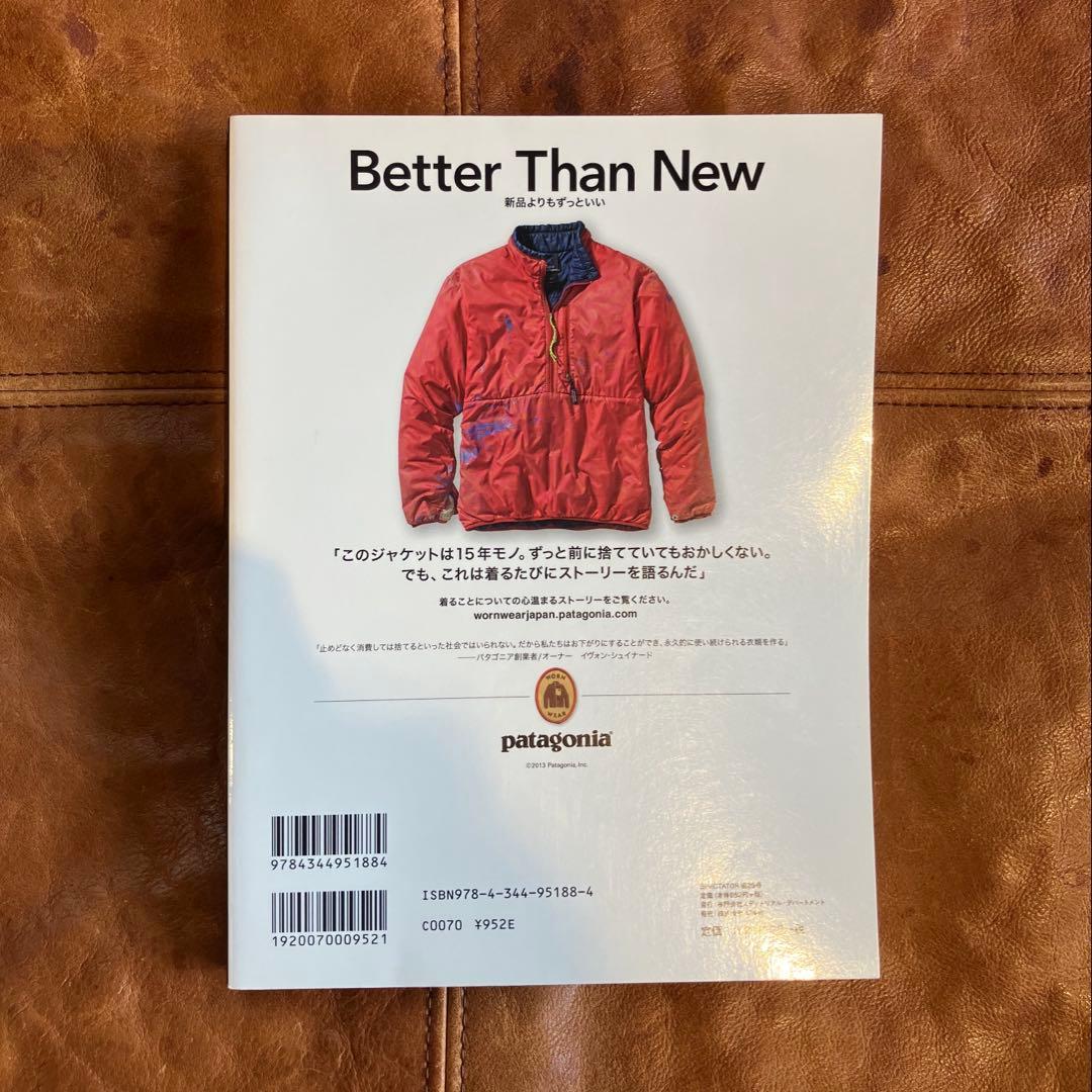 Spectator スペクテイター ホール•アース•カタログ 前後編 2冊セット