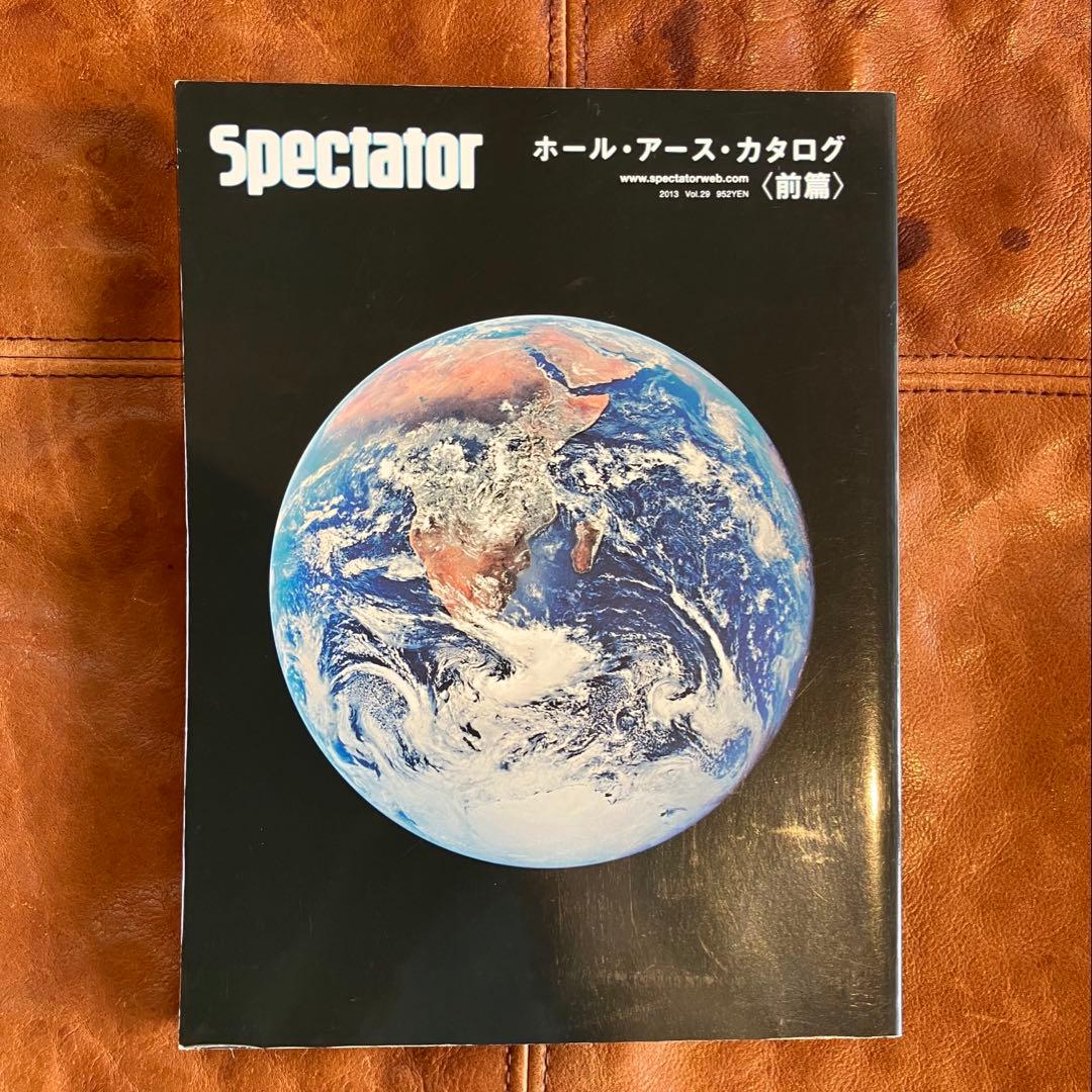Spectator スペクテイター ホール•アース•カタログ 前後編 2冊セット