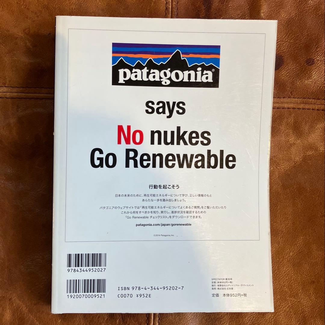 Spectator スペクテイター ホール•アース•カタログ 前後編 2冊セット