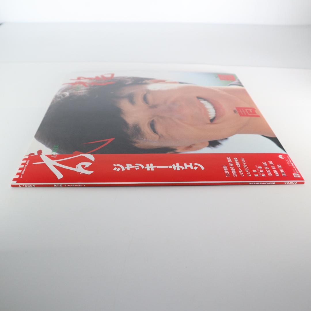 ジャッキー・チェン 無問題 LPレコード　帯付き