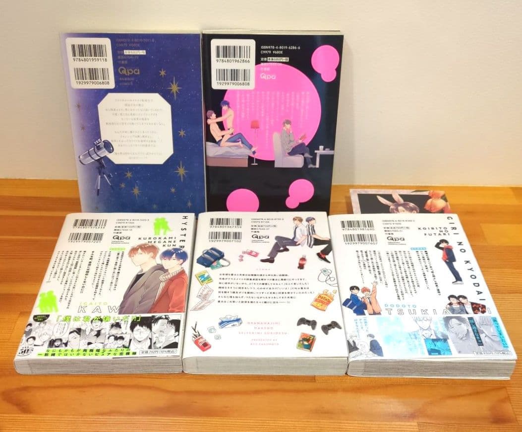 佐久本 あゆ　BL コミック　14冊+ポストカード