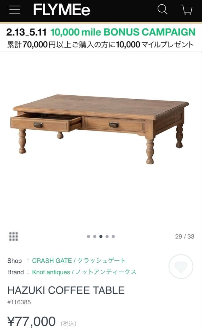 【値下げ】HAZUKI COFFEE TABLE