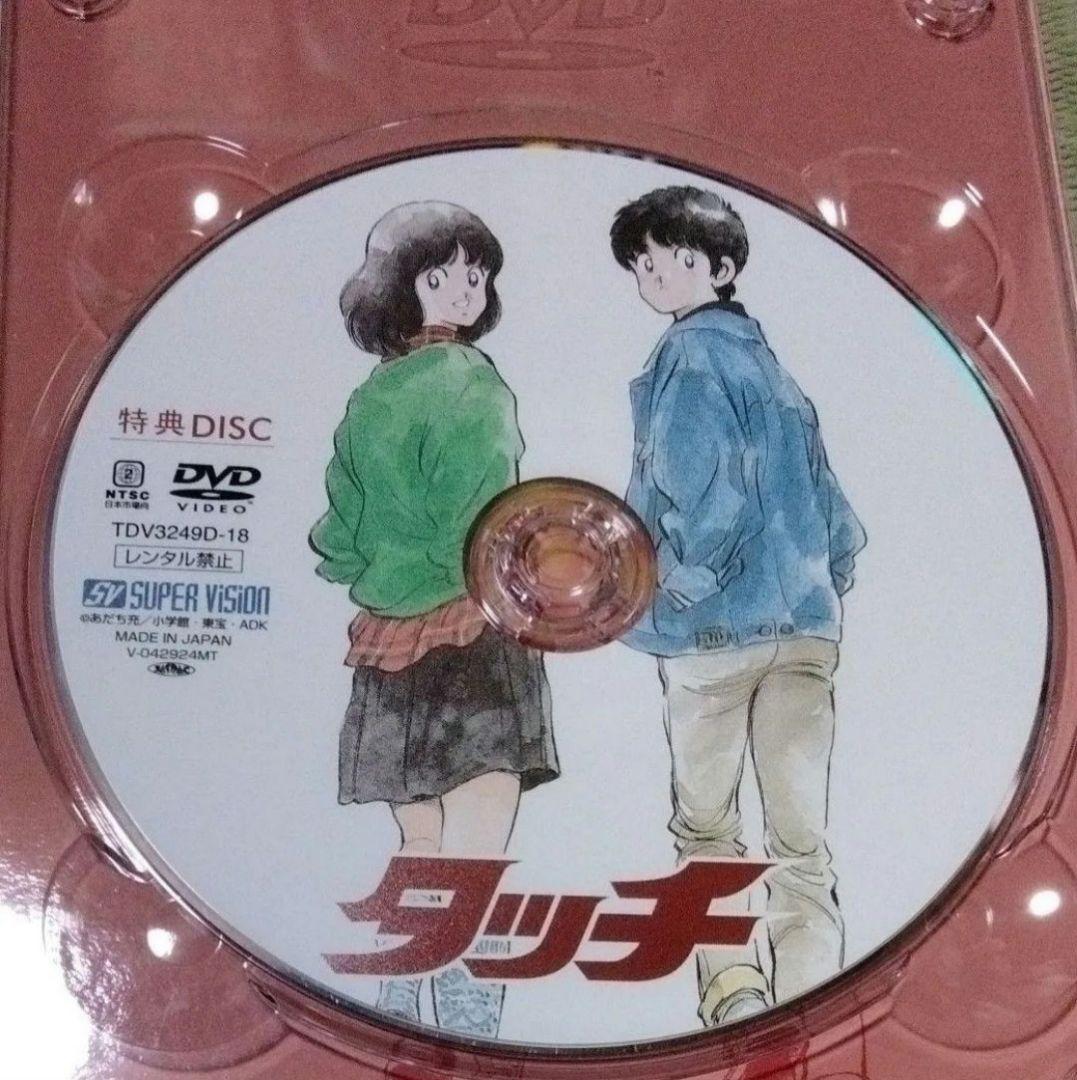 タッチ あだち充 TVシリーズ DVD 全巻セット 浅倉南 上杉達也 上杉和也