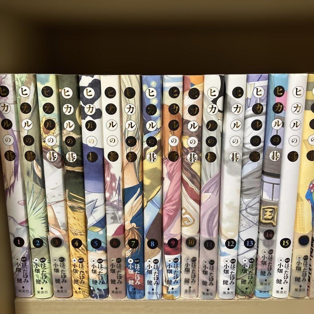 美品❗️全巻初版❗️送料無料❗️ヒカルの碁 完全版 全巻1〜20巻