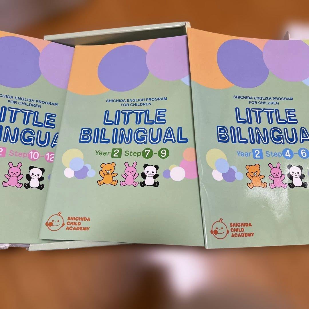 七田チャイルドアカデミー　リトルバイリンガル