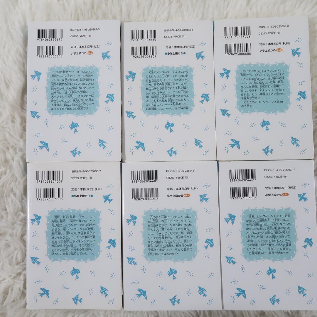 探偵チーム　KZ事件ノート　知っているシリーズまとめ売り34冊セット 青い鳥文庫