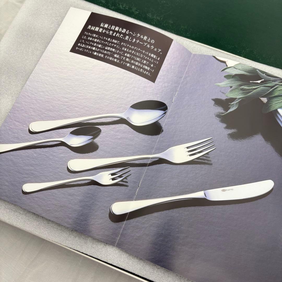 ツヴィリング ヘンケルス　ディナーセットカトラリー　合計30本　アムウェイ