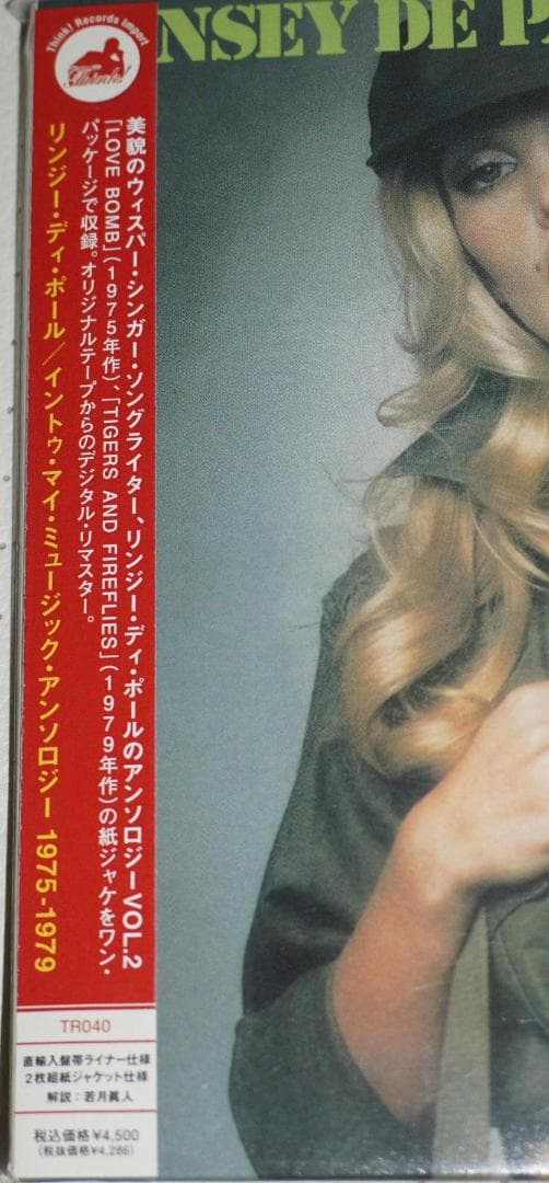 リンジー・ディ・ポール 限定紙ジャケ・ボックスセット