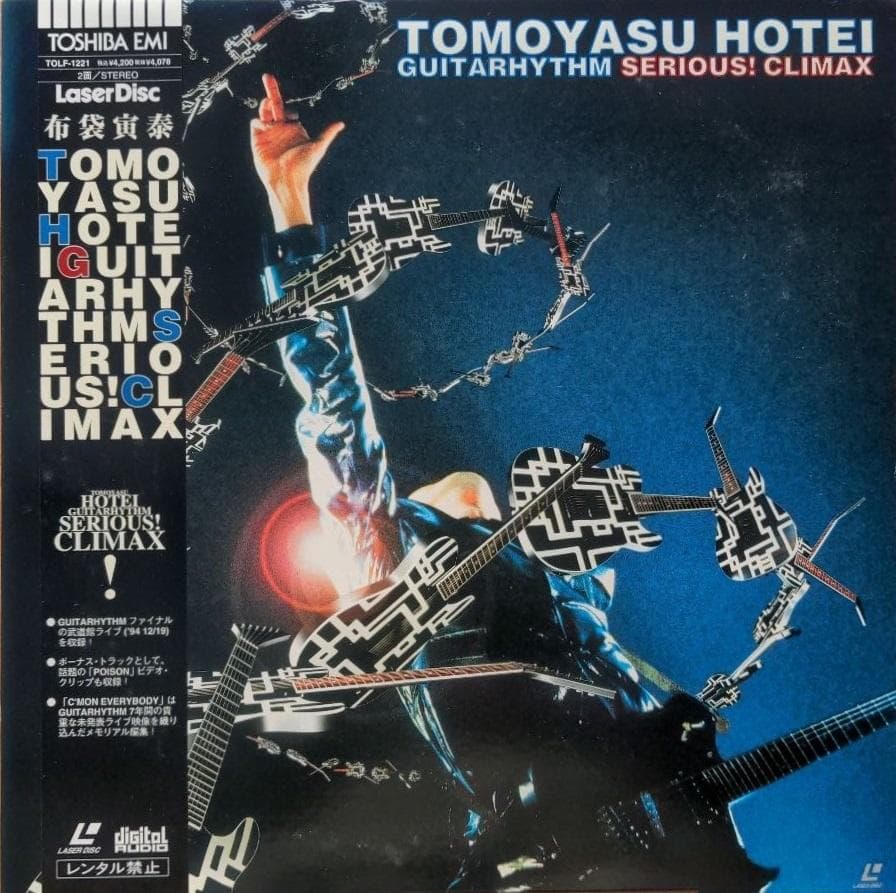 布袋寅泰　LD9組set 10枚