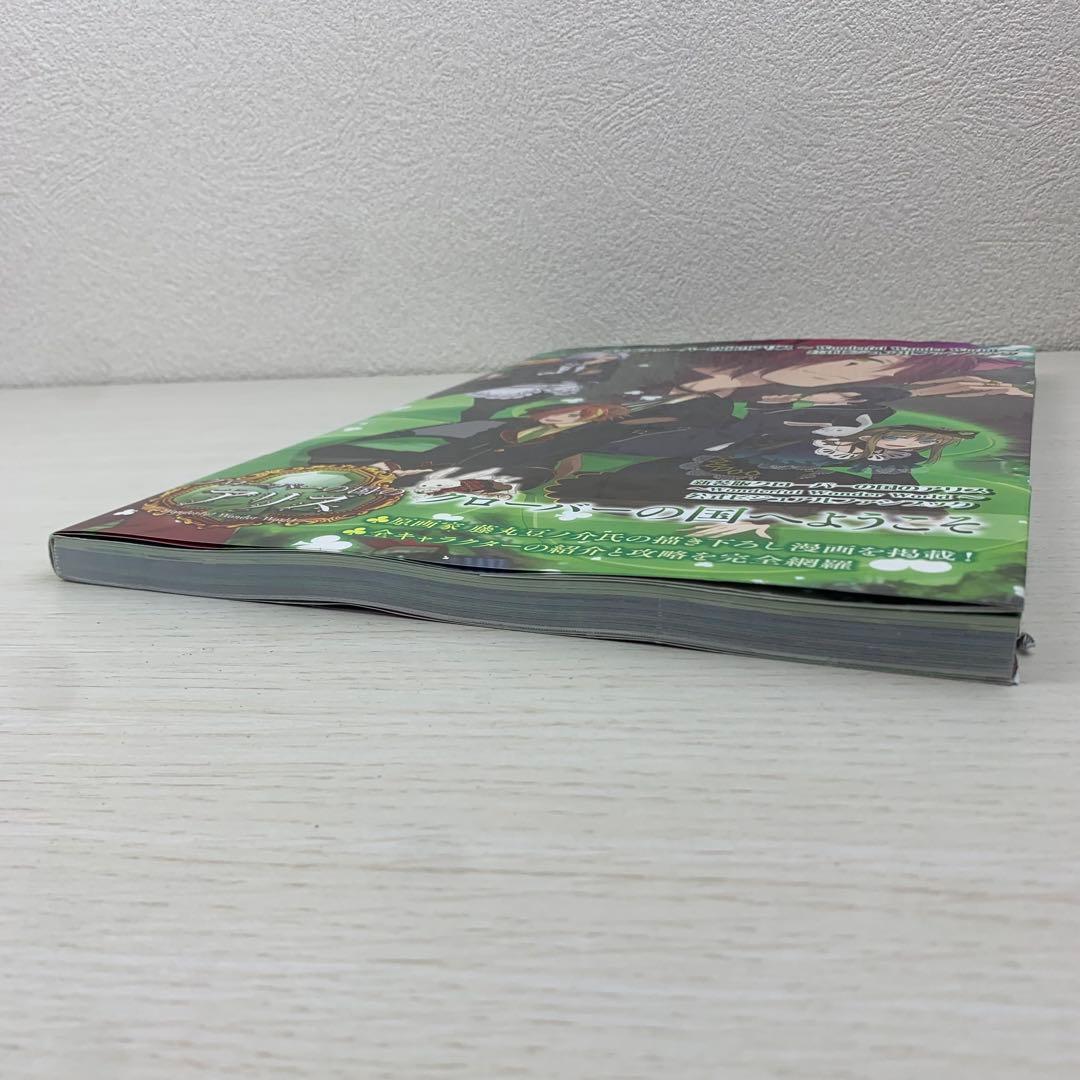 新装版クローバーの国のアリス 公式ビジュアルファンブック 初版 帯付き